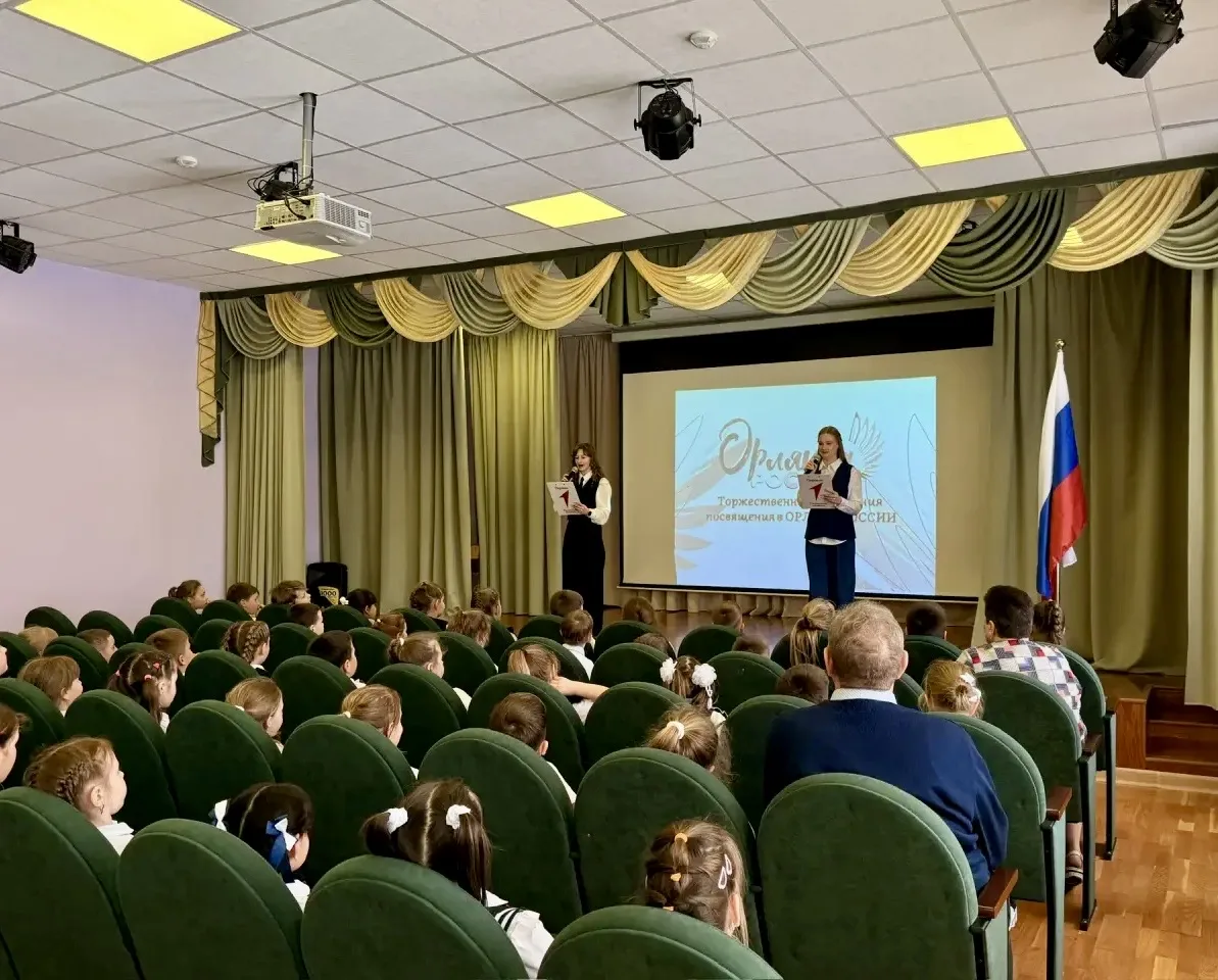 💥 Радостное событие: посвящение первоклассников в Орлята России!