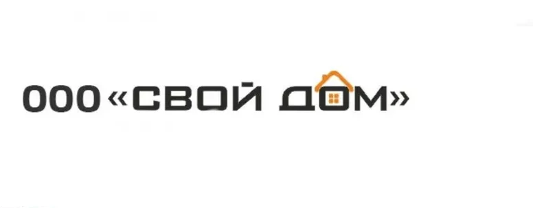 ООО «Свой дом»