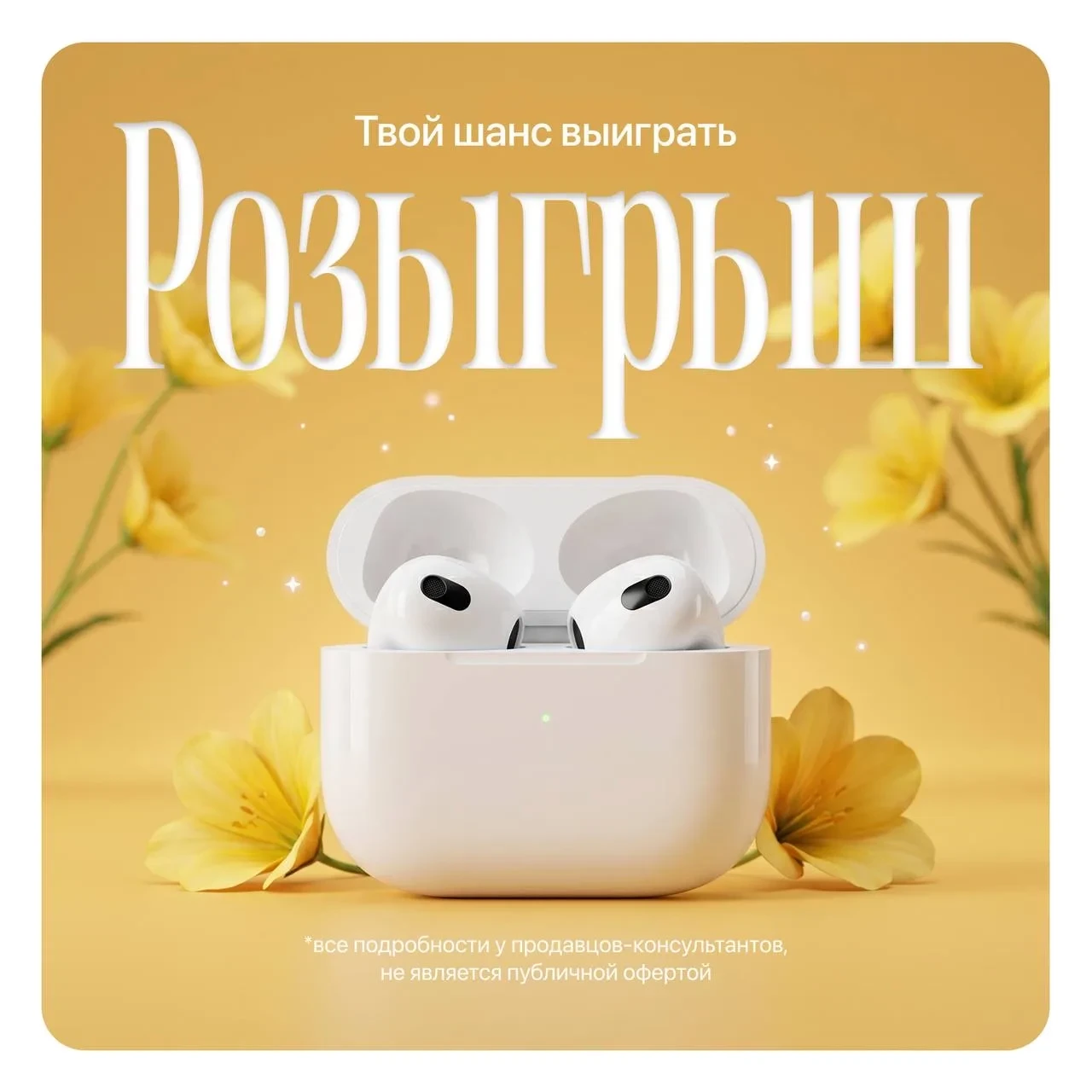 🎁 🌼 Розыгрыш AirPods от iStudio