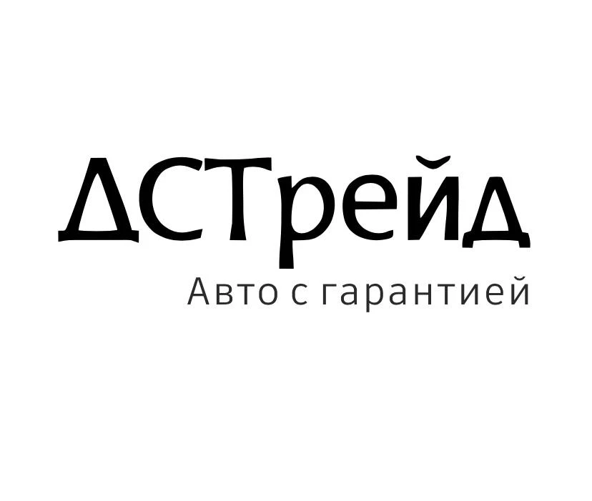 ДСТрейд - Авто с гарантией