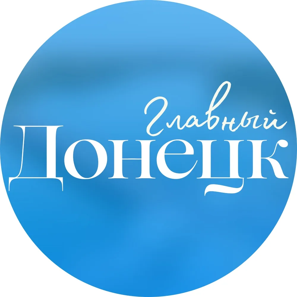 ЧП Донецк Главный - Новости Донецка