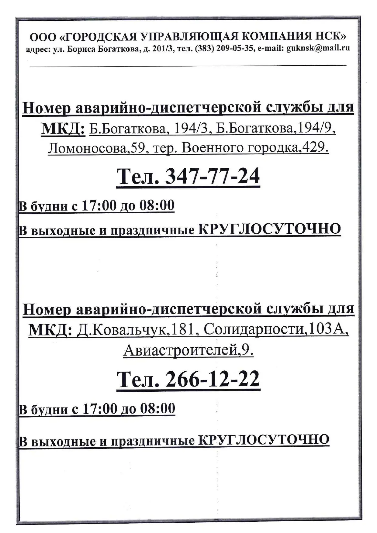 Медиа публикации