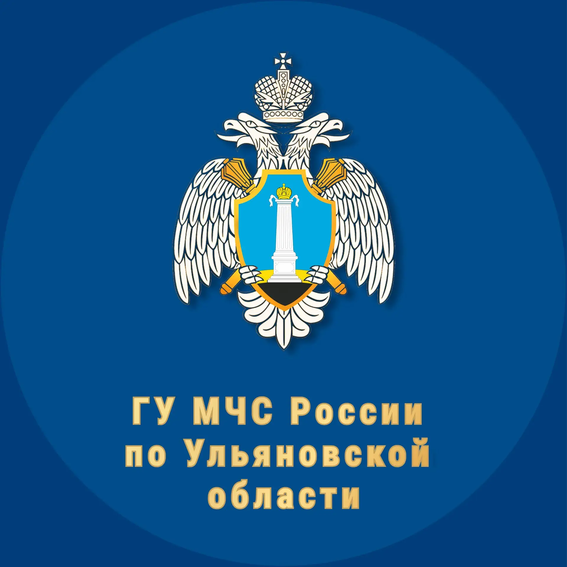 МЧС Ульяновской области