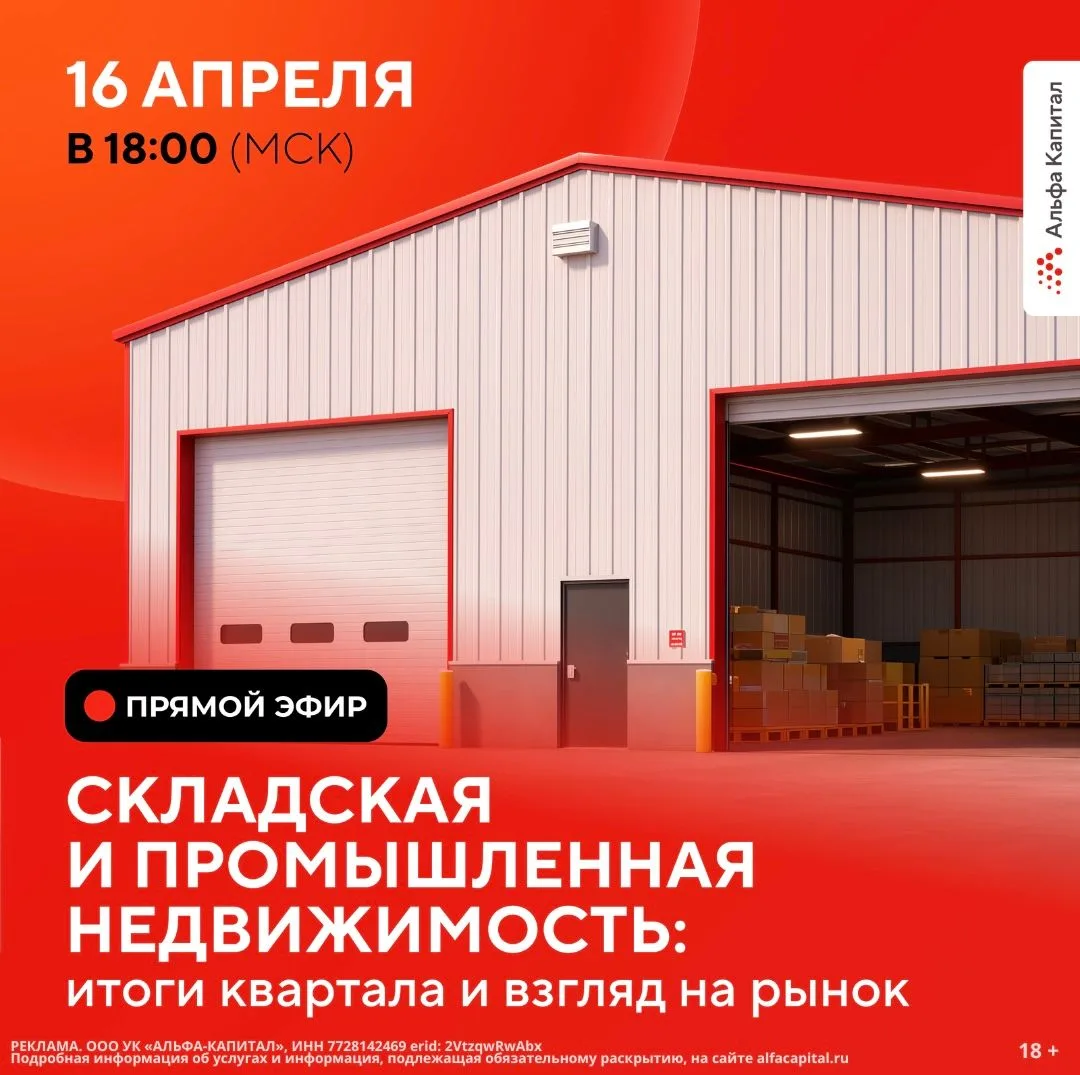 🤔 Самое время обсудить, как чувствует себя рынок коммерческой недвижимости.
