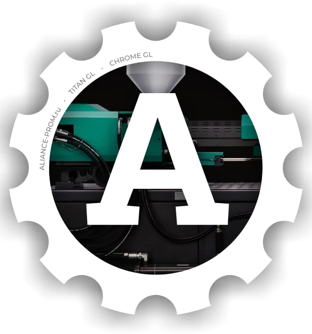 Альянс-Пром-оборудование литья под давлением