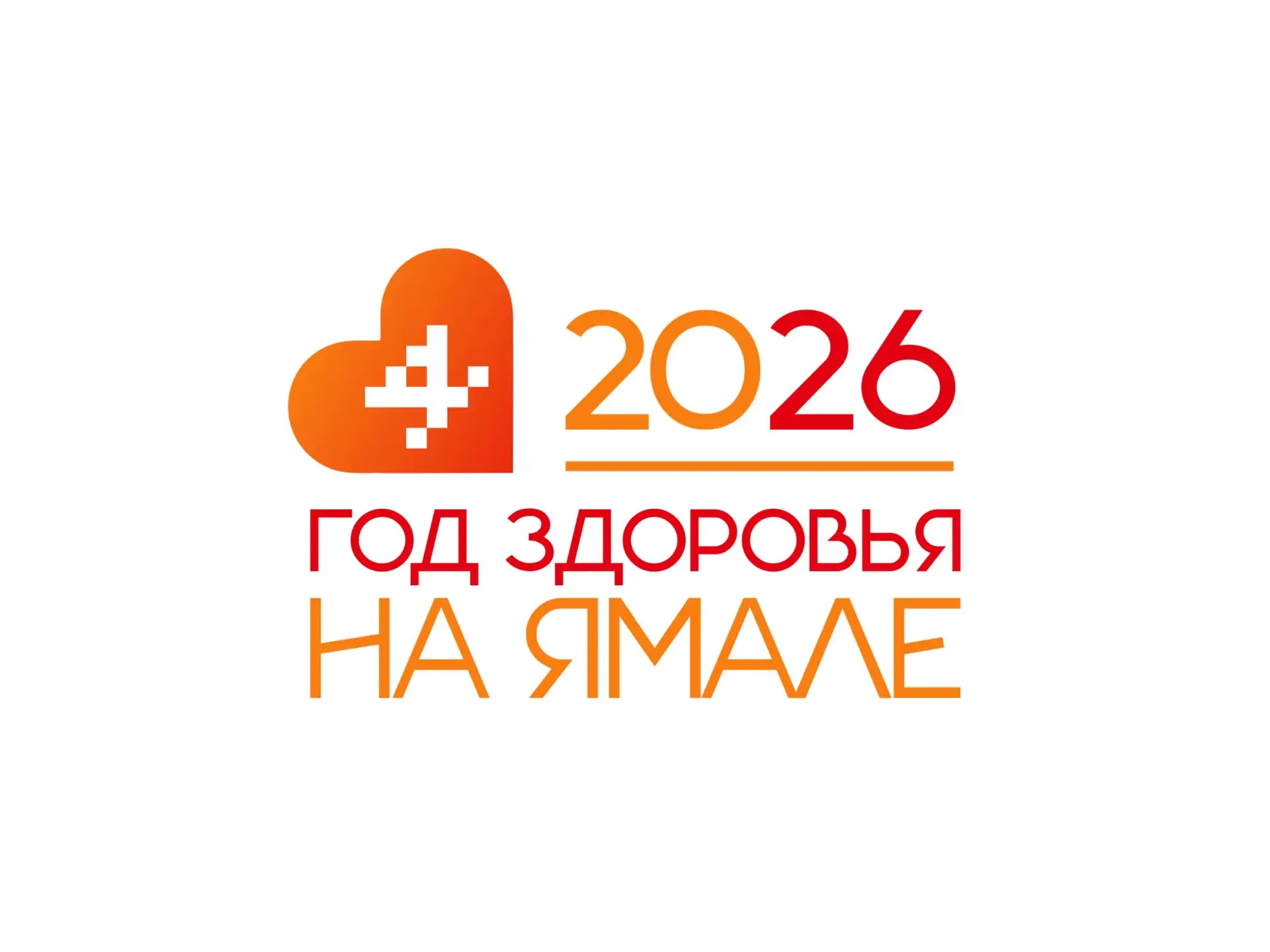 Новоуренгойская центральная городская больница