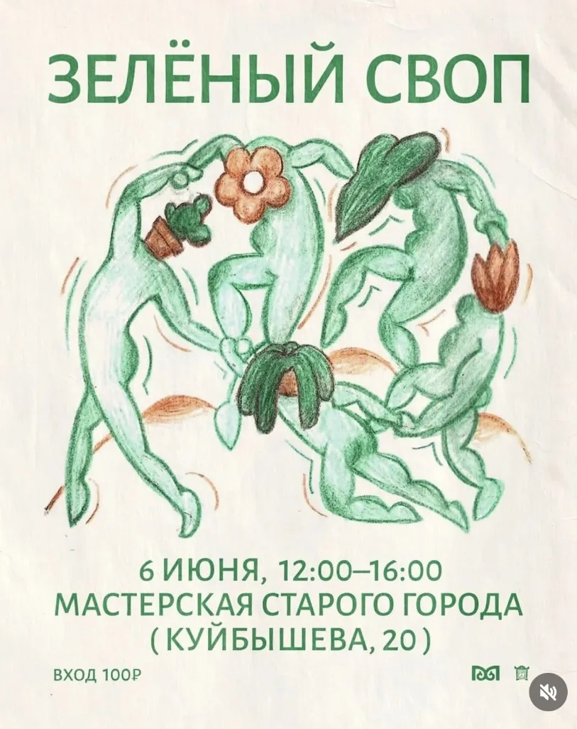 🌷Обмен растениями пройдет в Улан-Удэ.