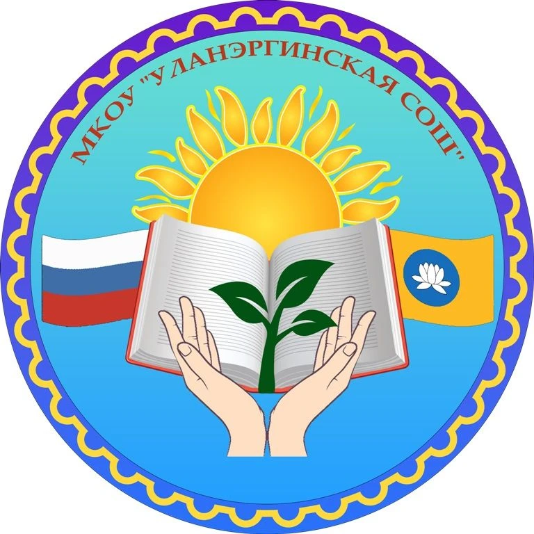 Уланэргинская школа