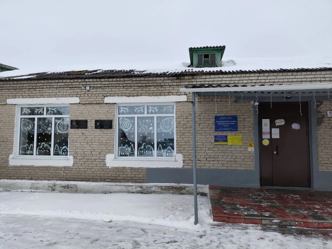 МКОУ_Владимировская_ООШ