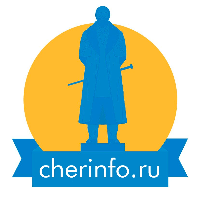 Череповец