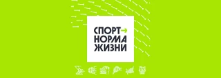 Отдел спорта Малоярославецкого муниципального округа