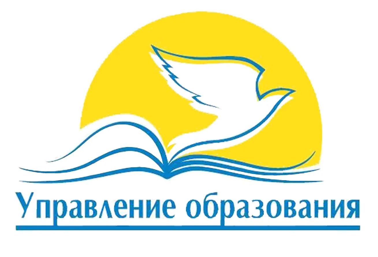 Управление образования Тымовское