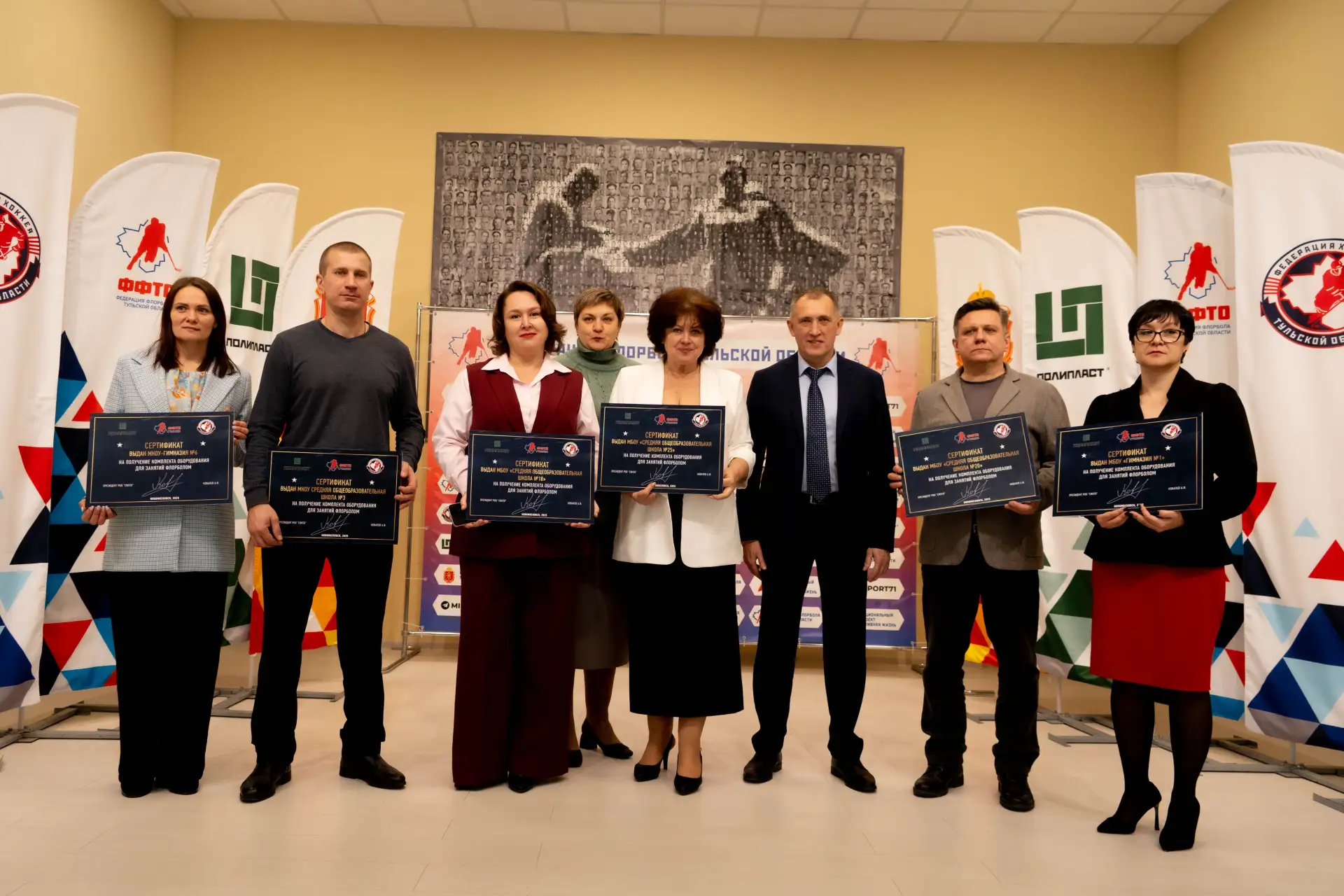 👍 16 декабря компания «Полипласт Новомосковск» в рамках поддержки региональной програм...