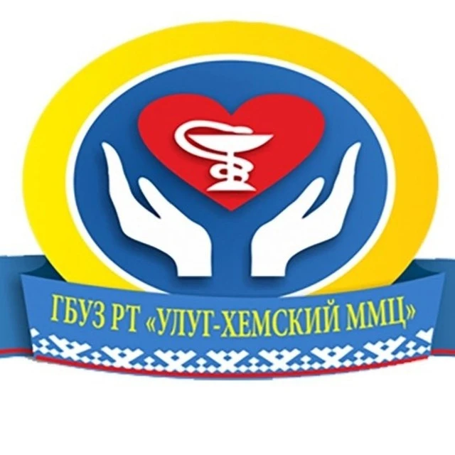 УЛУГ-ХЕМСКИЙ ММЦ