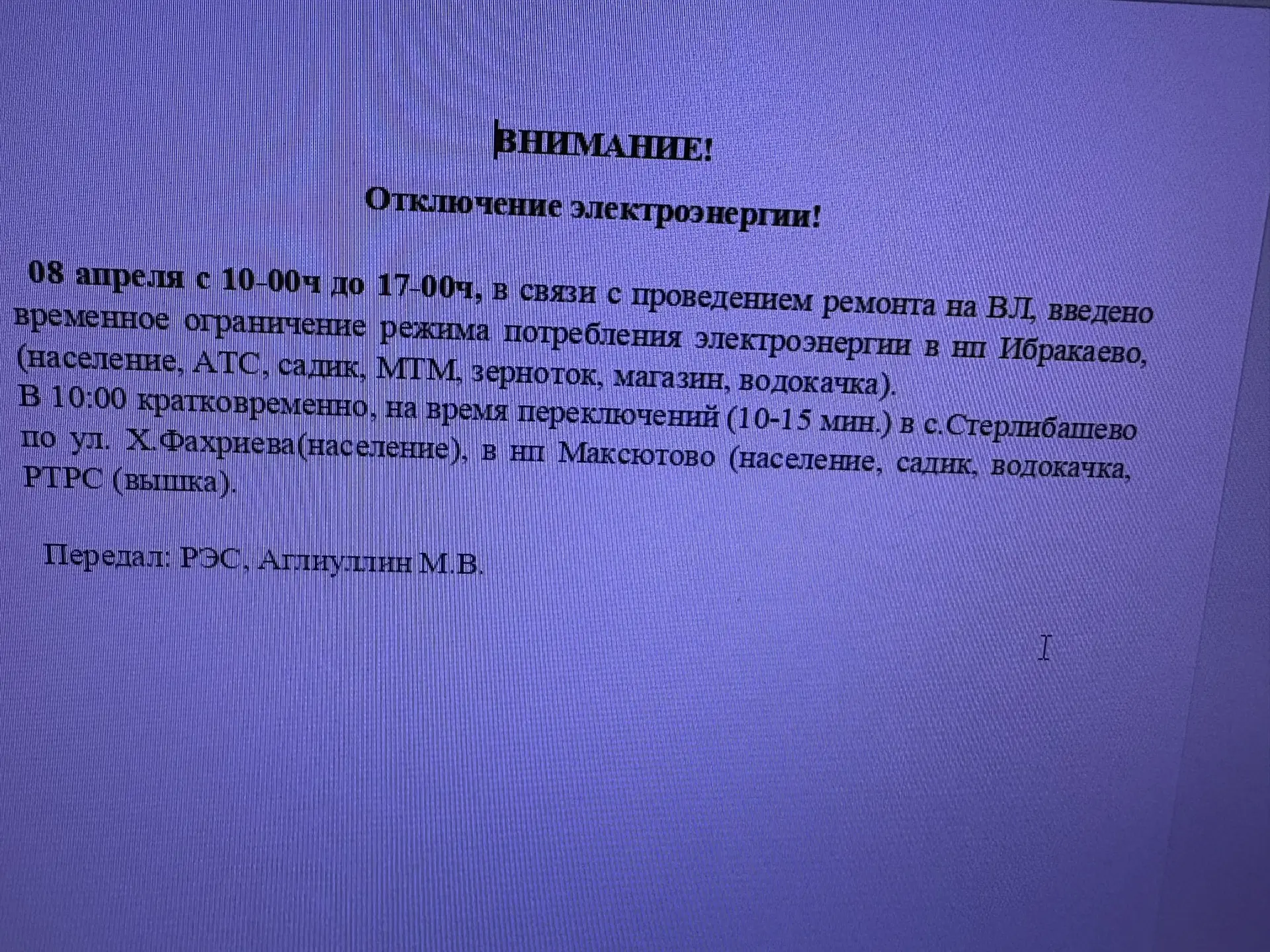 Медиа публикации
