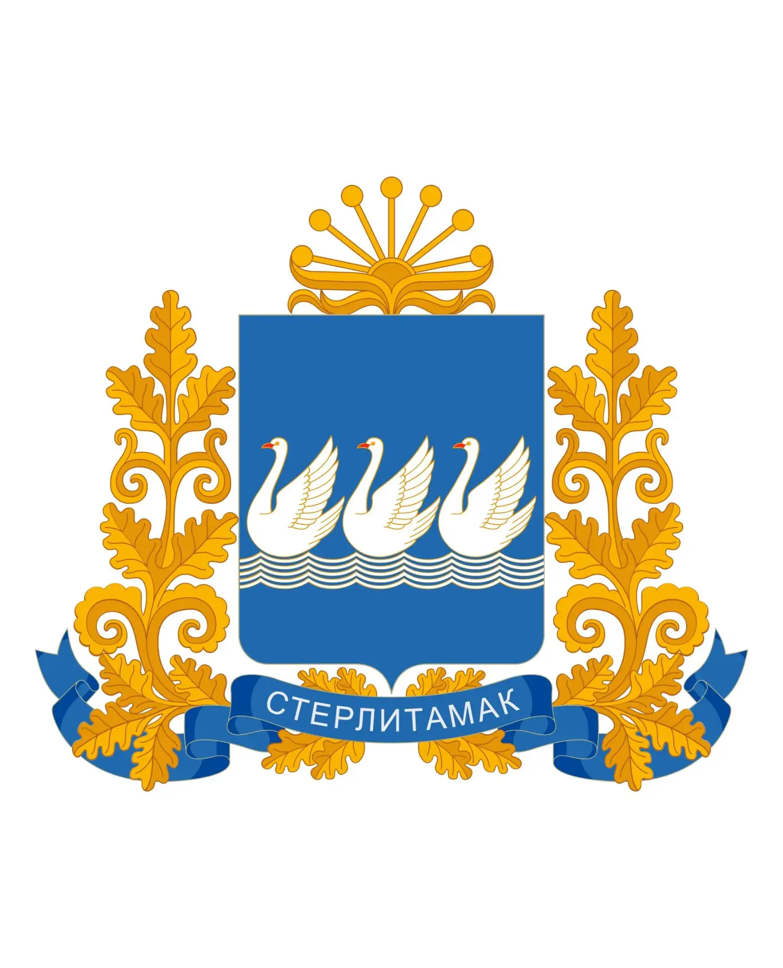 Администрация Стерлитамака