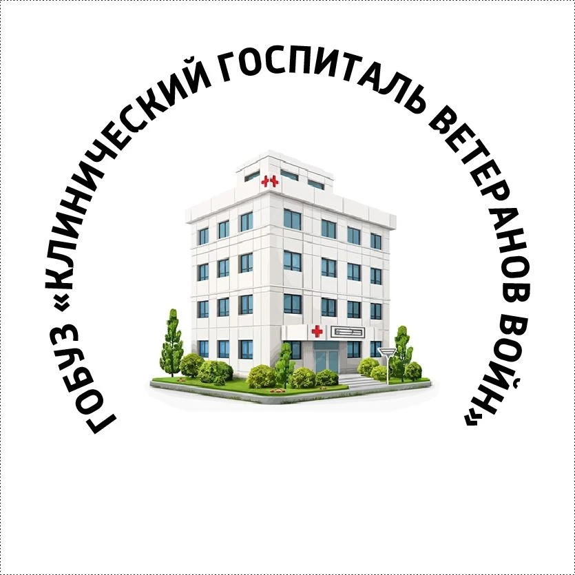 Новгородский госпиталь ветеранов войн