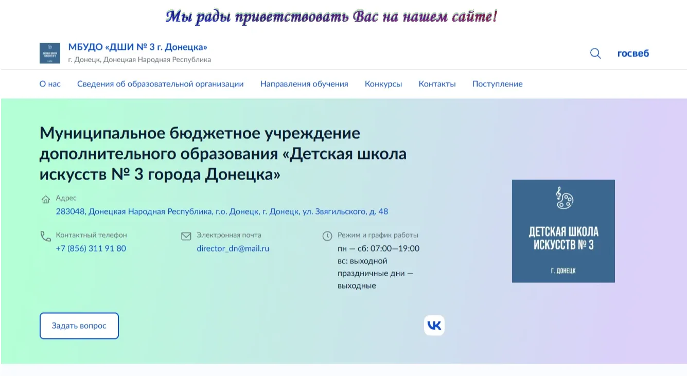 📢Уважаемые коллеги, учащиеся и их родители! Приглашаем Вас посетить официальный сайт Д...