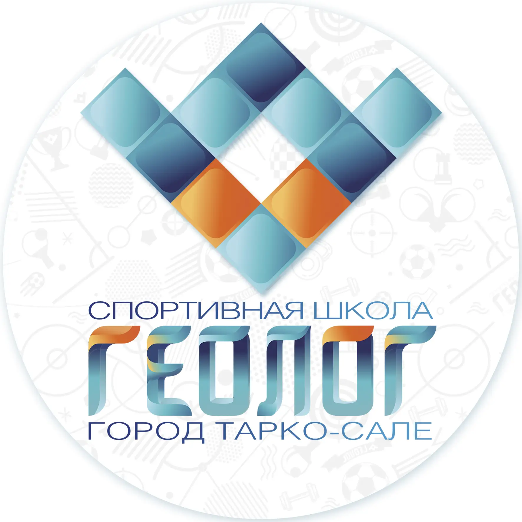 Спортивная школа "Геолог" г. Тарко-Сале