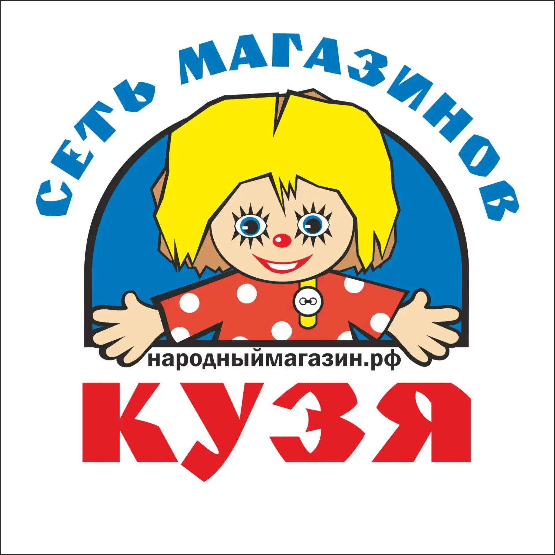 Народный магазин КУЗЯ