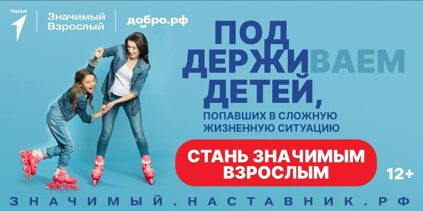 ❗Мы ищем наставников!