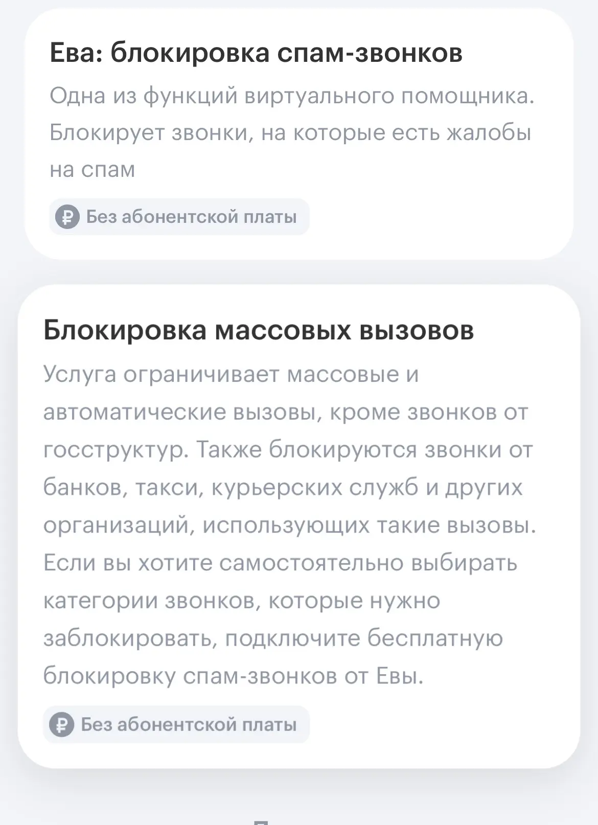 А ВАМ ТОЖЕ НАДОЕЛИ СПАМ ЗВОНКИ⁉️🤬