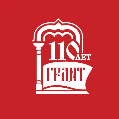 ГРДНТ им. В.Д. Поленова