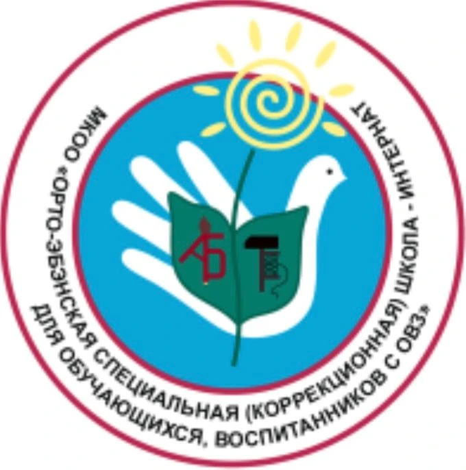 МКОУ "ОЭС(К)ШИ" МР "Усть-Алданский улус (район)"