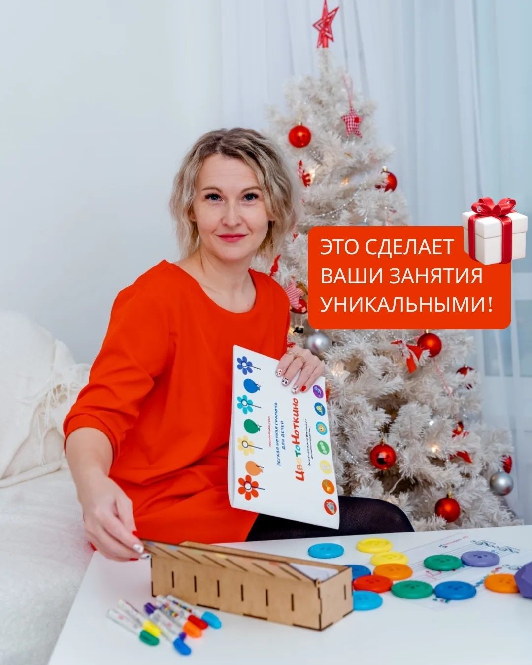 ЦветоНоткино | Нотный бизнес