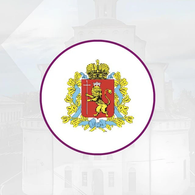 Министерство экономического развития и промышленности Владимирской области