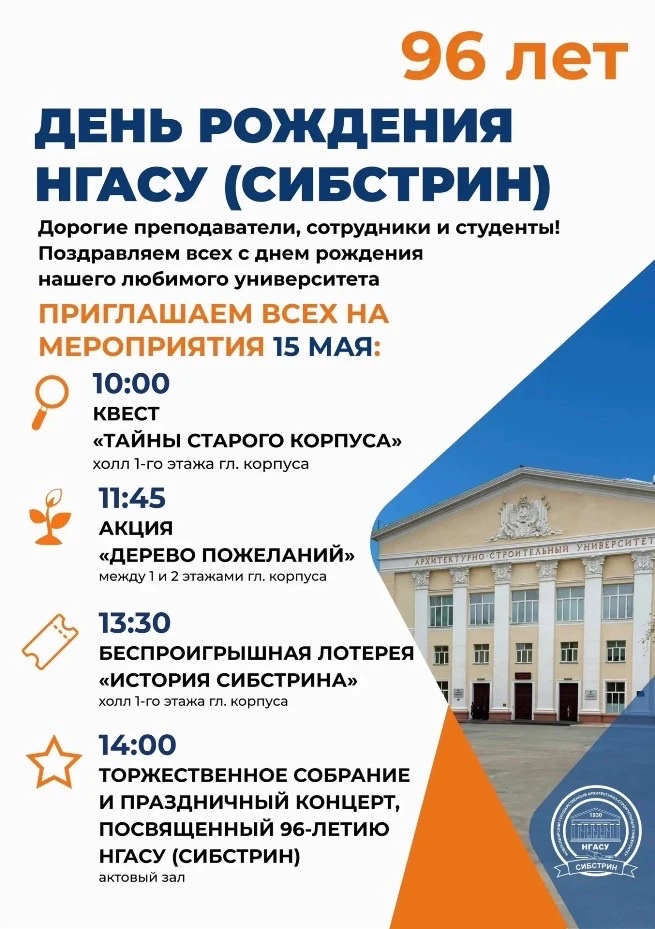 🏛️🎉9️⃣6️⃣ОТМЕЧАЕМ ДЕНЬ РОЖДЕНИЯ СИБСТРИНА ВМЕСТЕ!