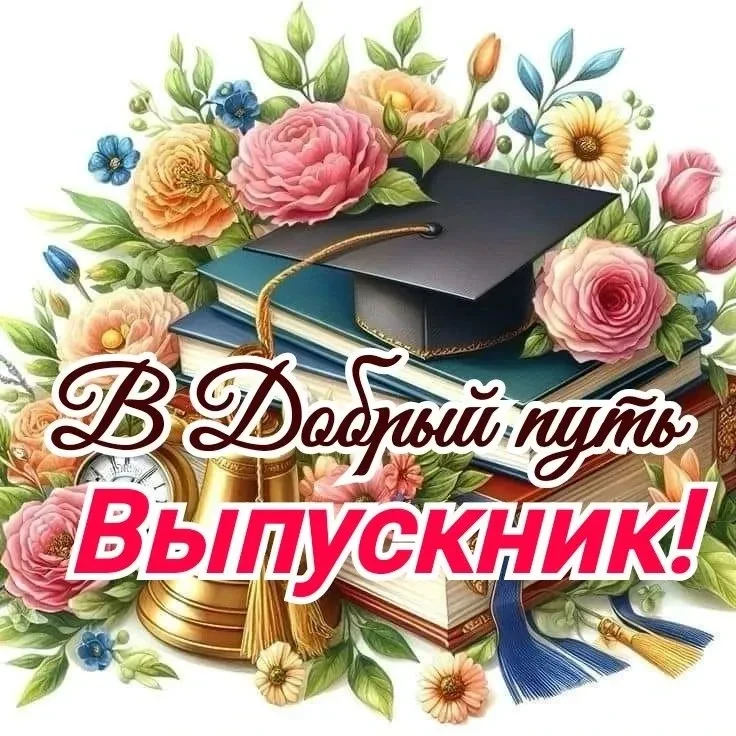 Дорогие ребята, уважаемые педагоги и родители!
