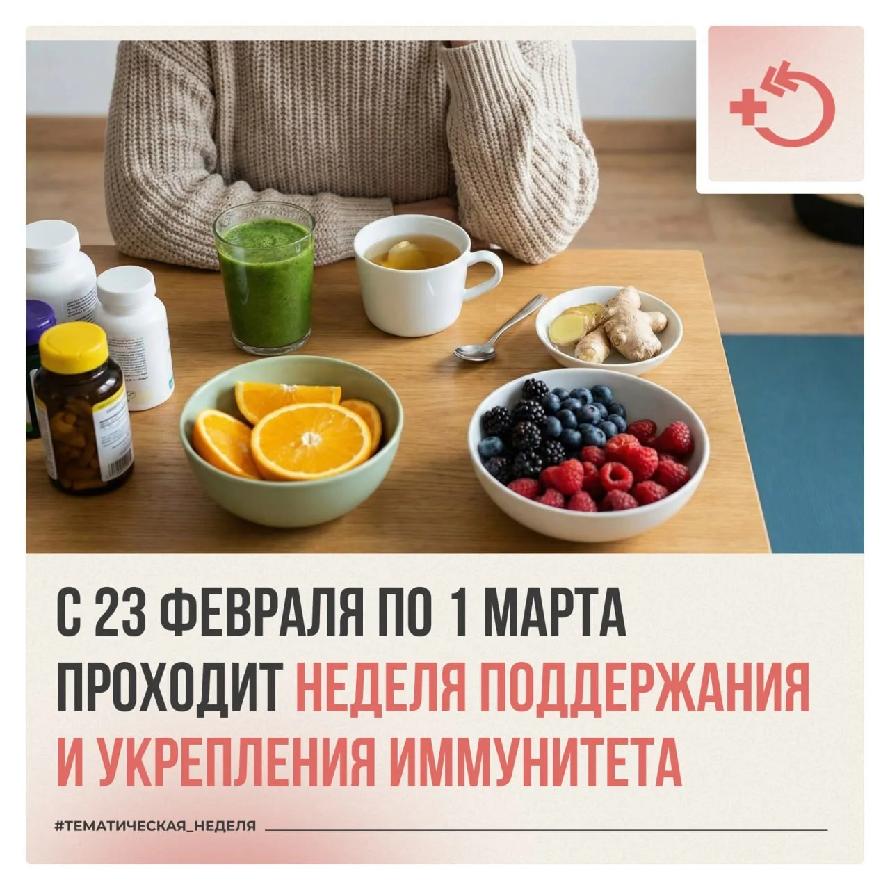 🔰 Главная задача иммунной системы — охранять организм от воздействия микроорганизмов
