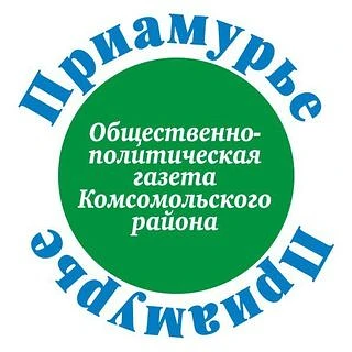 Редакция газеты "Приамурье"