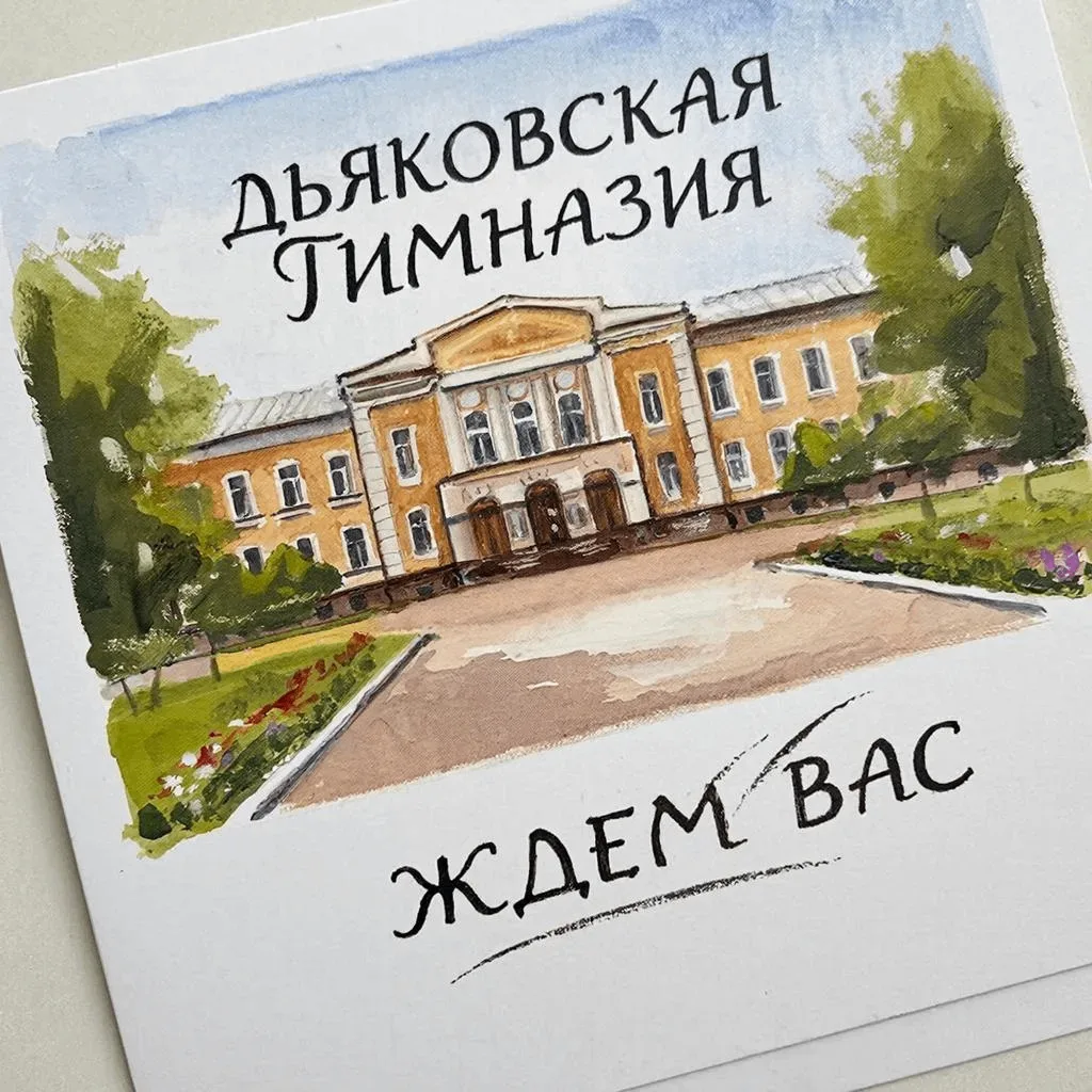 ГБОУ ЛНР "Дьяковская гимназия им. И.М. Стрельченко"