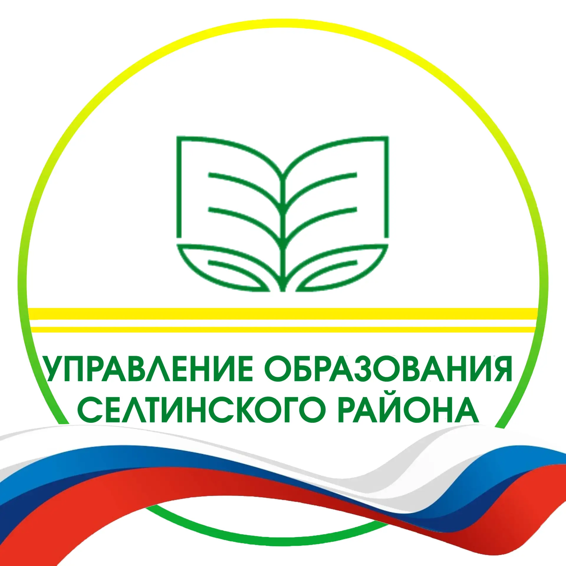 Управление образования Селтинского района