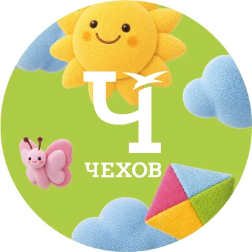 Чехов - это Мы!