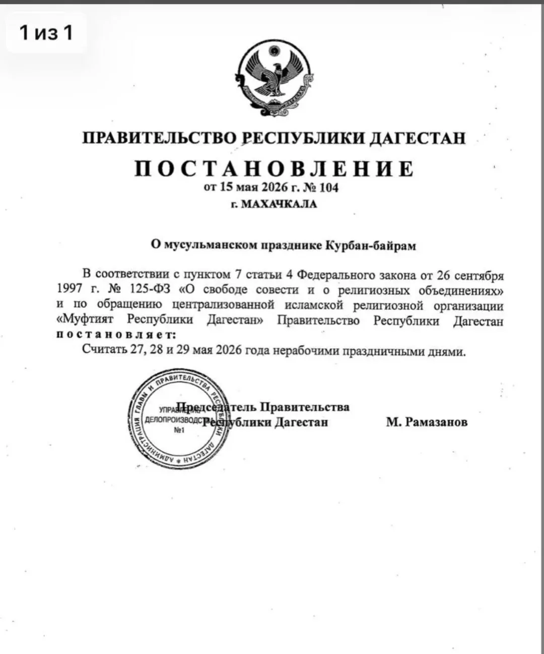 Медиа публикации