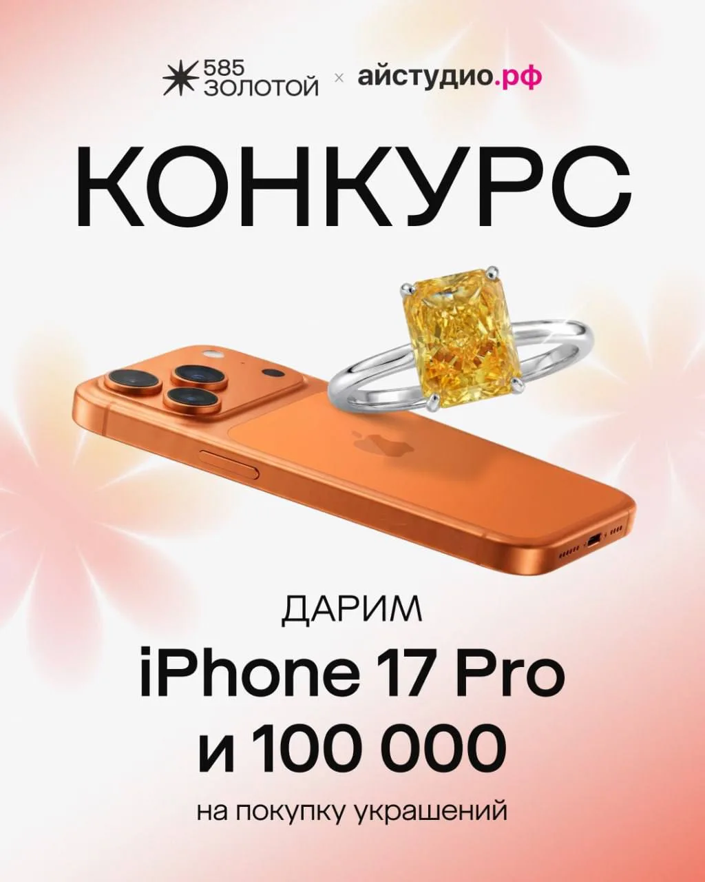 💫 КОНКУРС 💫