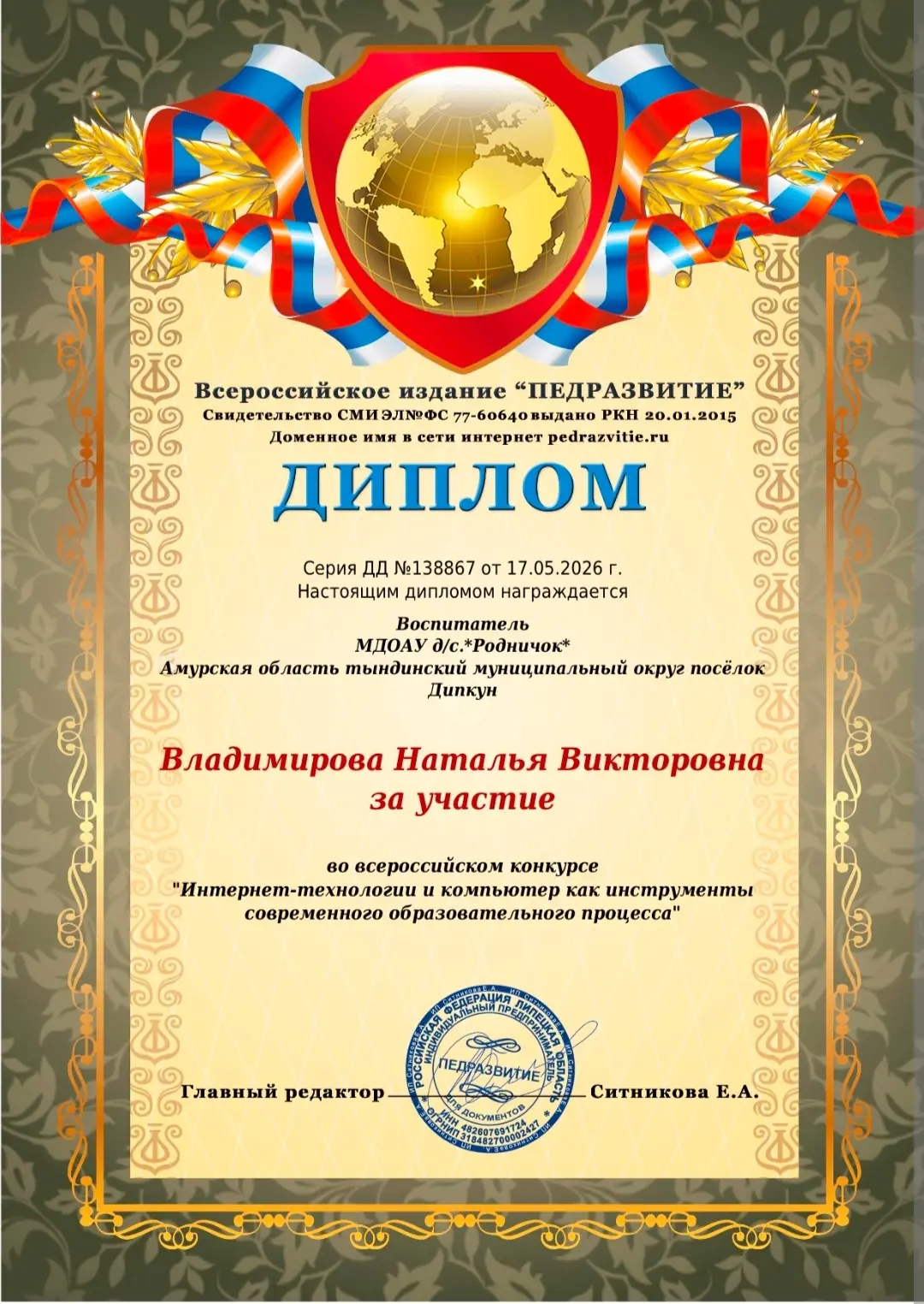 Медиа публикации
