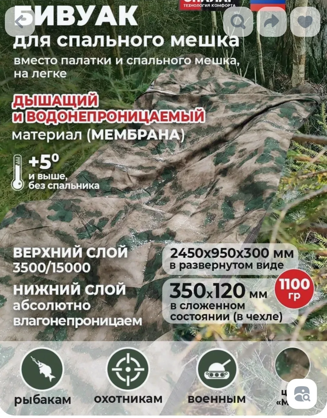 Иногда работа приносит не только результат, но и новые словари в словарный запас 🙂