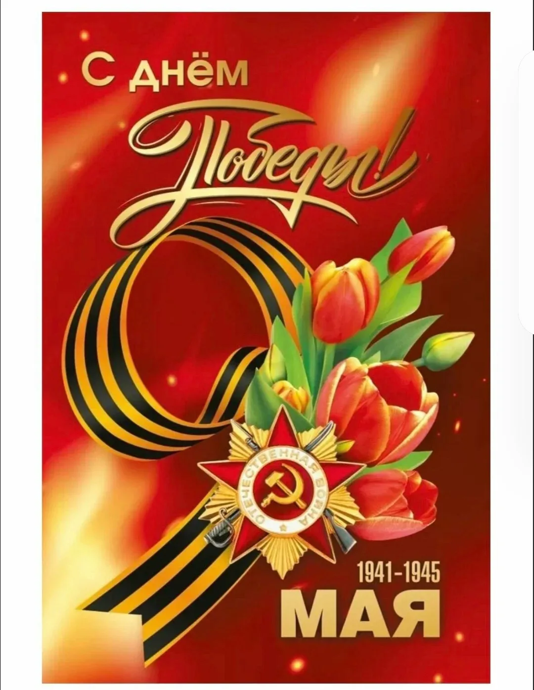 🎞Под майским небом, чистым и безбрежным,