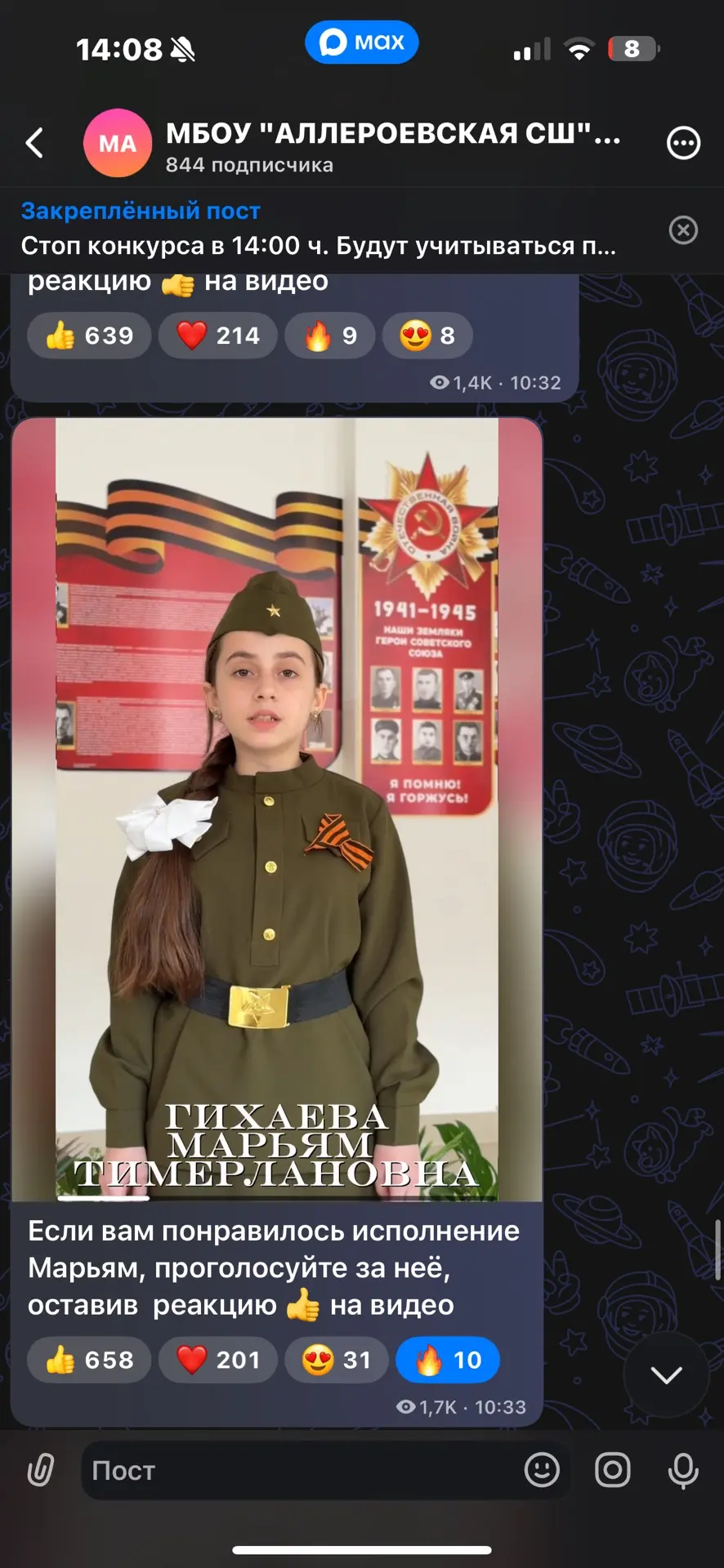 Несмотря на стоп-конкурса, голосование продолжалось! Я думаю, победитель ОЧЕВИДЕН! 👏🏻