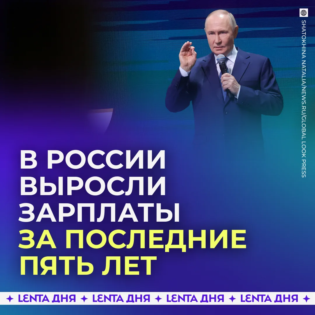 🤑 Зарплаты в России выросли.