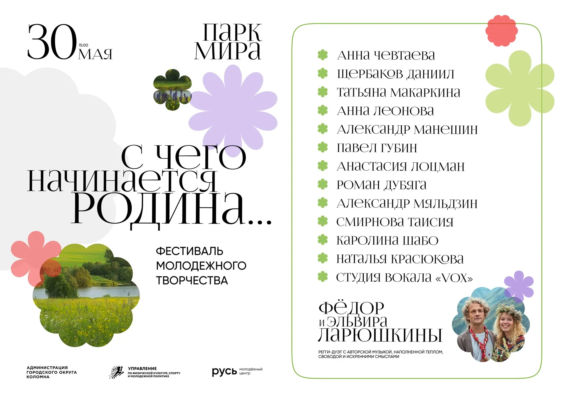ФЕСТИВАЛИМСЯ 🤍