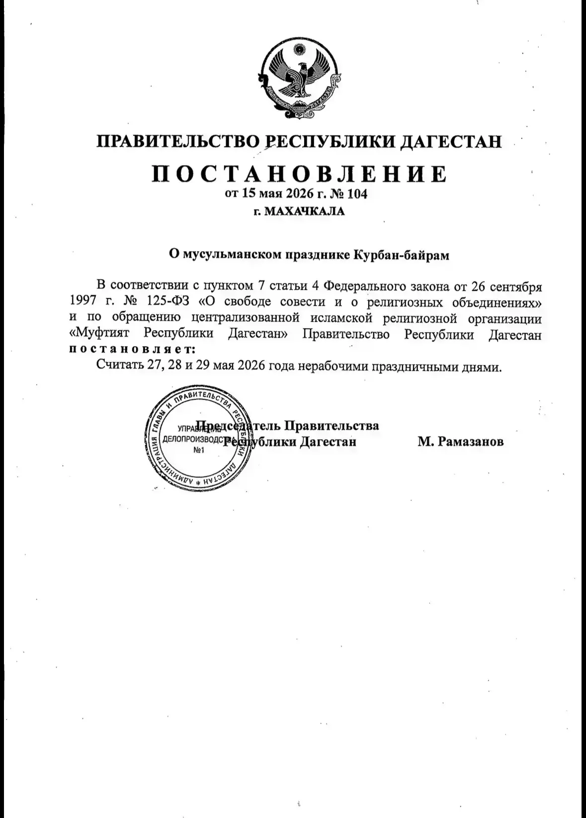 Медиа публикации