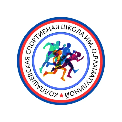МАУДО "Колпашевская СШ им. О.Рахматулиной"
