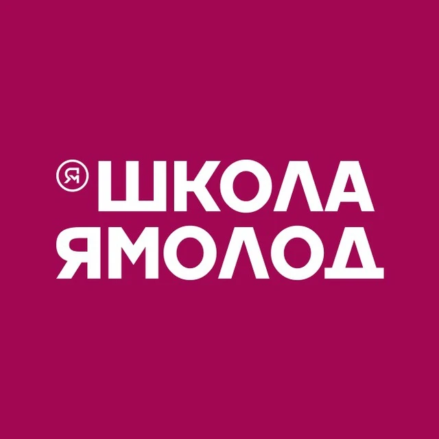 Школа Ямолод | Муравленко