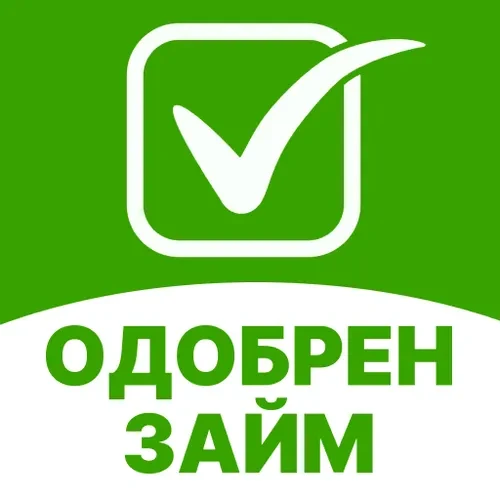 💰 Кредит онлайн 24/7 • Взять займ онлайн • Микрокредит • Микрозайм • Деньги в долг