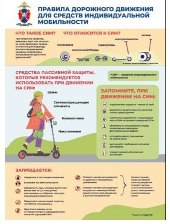 Уважаемые родители, внимание!